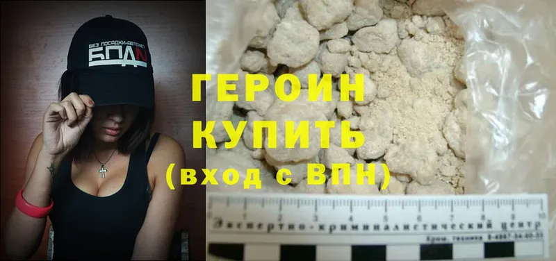 Героин герыч  закладки  Клинцы 